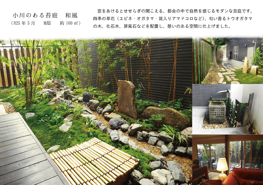 施工事例 京都の植木屋大幸造園